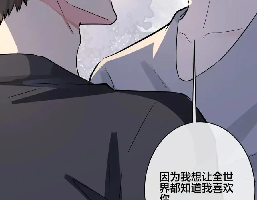 番外27 给我点甜头尝尝 第26页