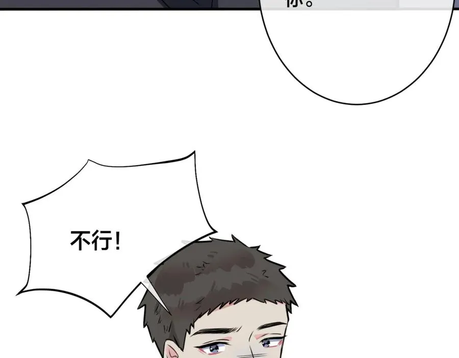 番外27 给我点甜头尝尝 第27页