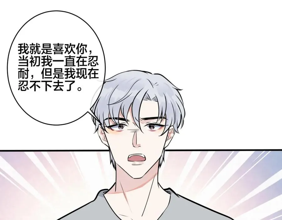 番外27 给我点甜头尝尝 第30页
