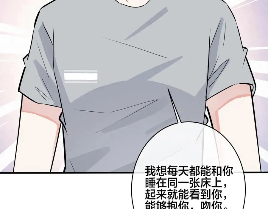 番外27 给我点甜头尝尝 第31页