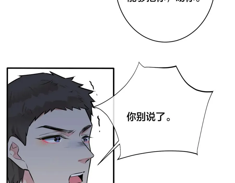 番外27 给我点甜头尝尝 第32页