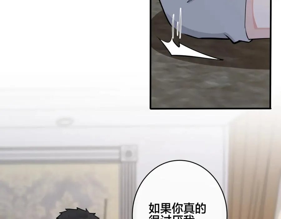 番外27 给我点甜头尝尝 第34页