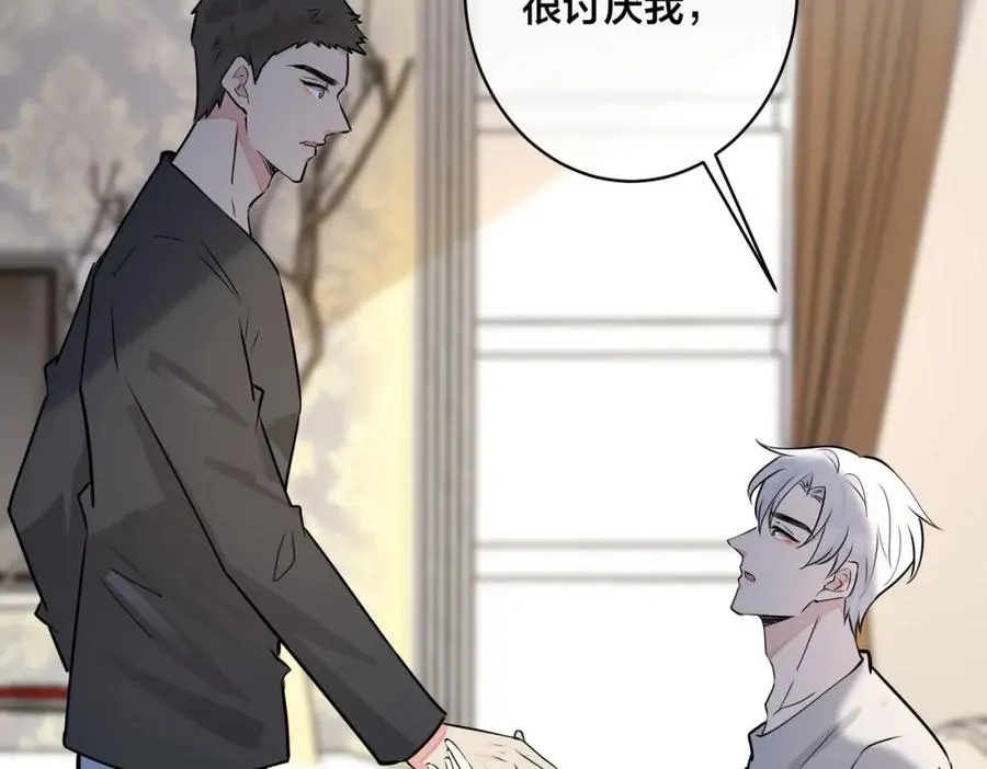 番外27 给我点甜头尝尝 第35页