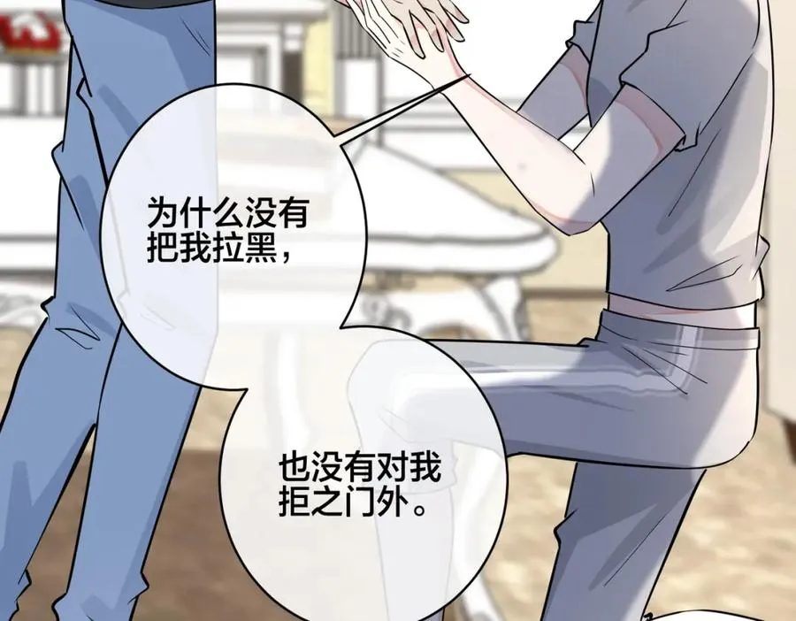 番外27 给我点甜头尝尝 第36页