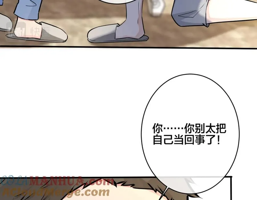 番外27 给我点甜头尝尝 第37页