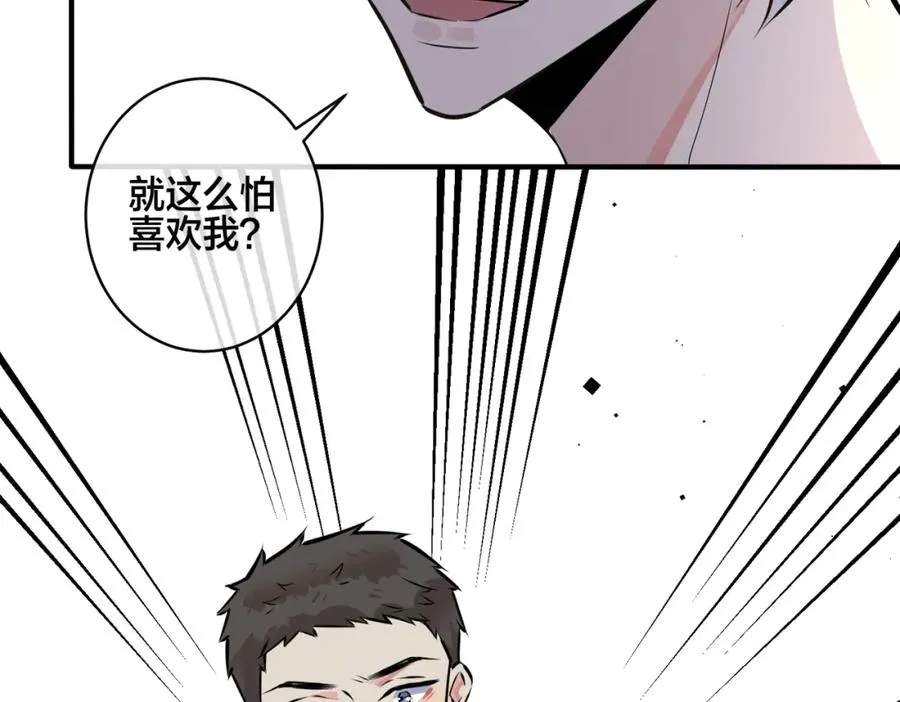 番外27 给我点甜头尝尝 第40页