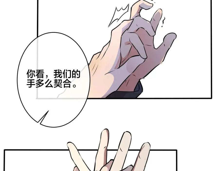 番外27 给我点甜头尝尝 第43页