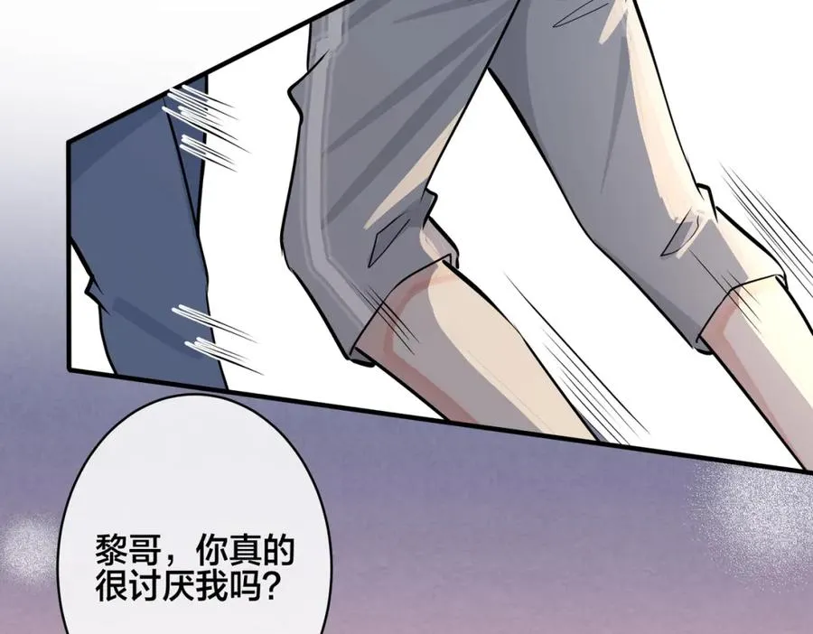 番外27 给我点甜头尝尝 第47页