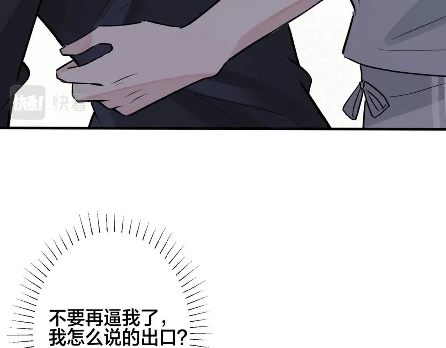 番外27 给我点甜头尝尝 第50页