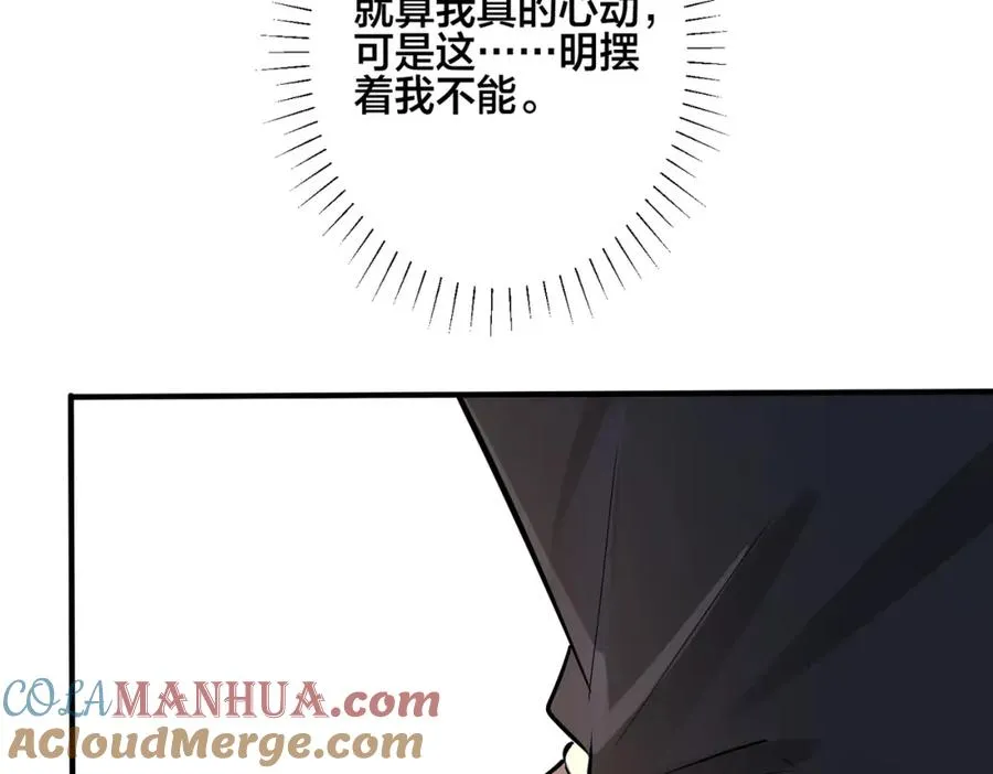 番外27 给我点甜头尝尝 第53页