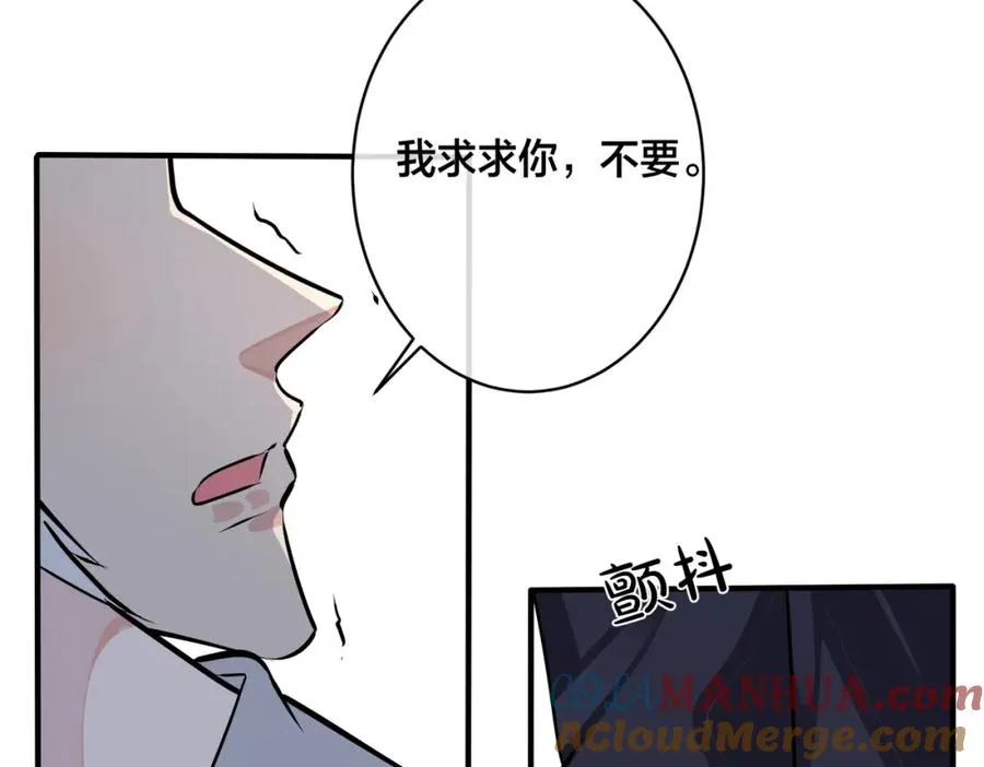 番外27 给我点甜头尝尝 第57页