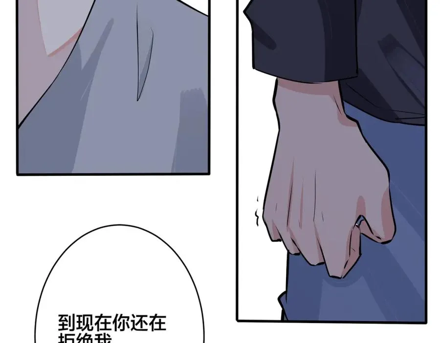 番外27 给我点甜头尝尝 第58页
