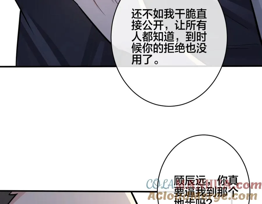 番外27 给我点甜头尝尝 第61页