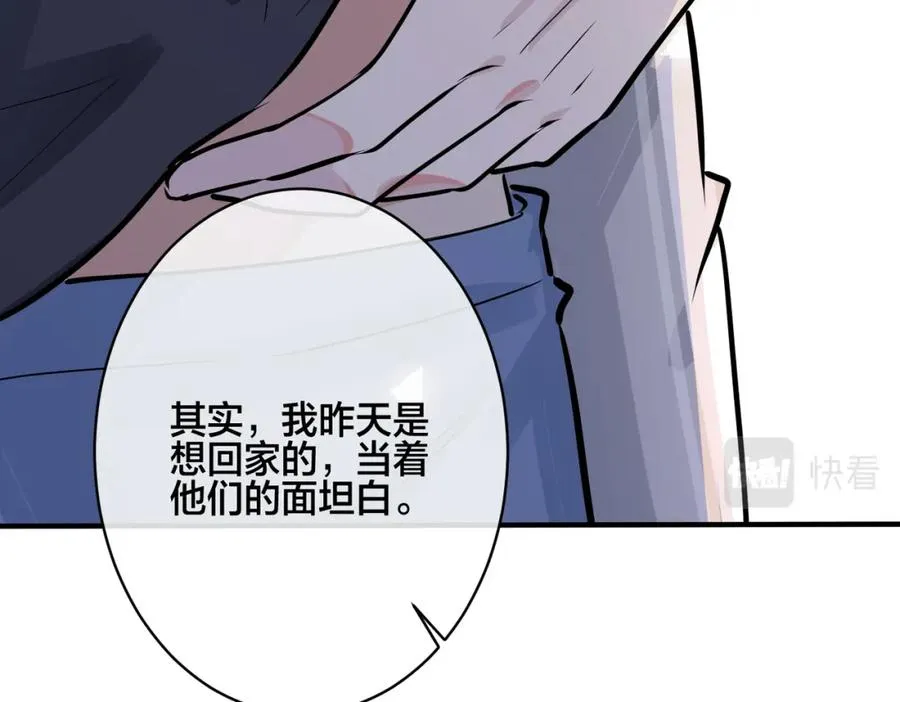 番外27 给我点甜头尝尝 第64页