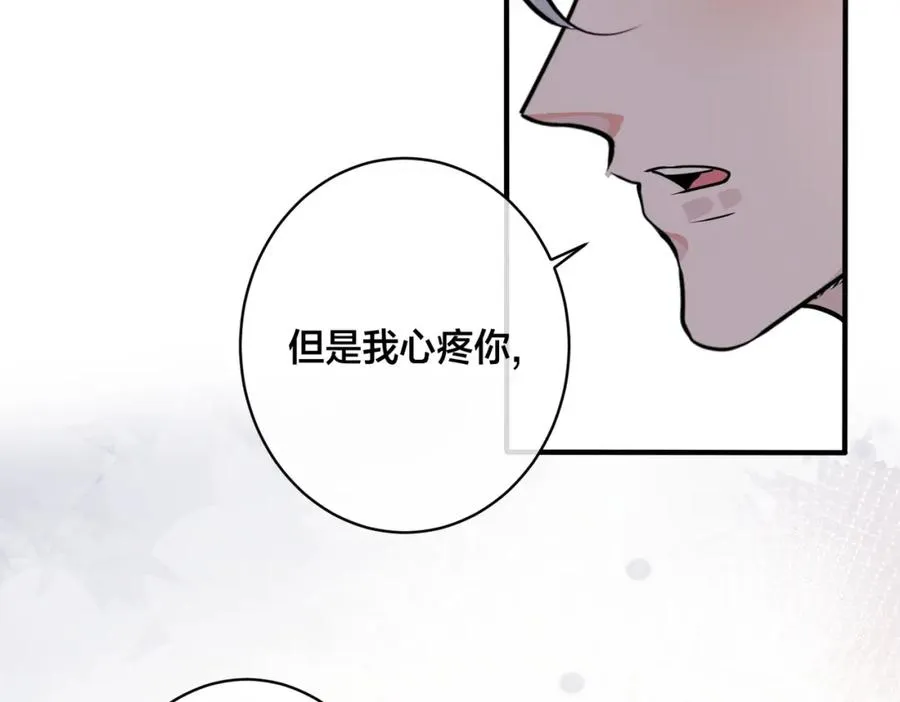 番外27 给我点甜头尝尝 第67页