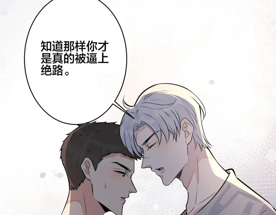 番外27 给我点甜头尝尝 第68页