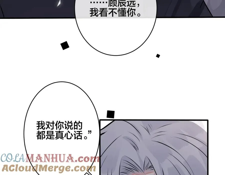 番外27 给我点甜头尝尝 第73页