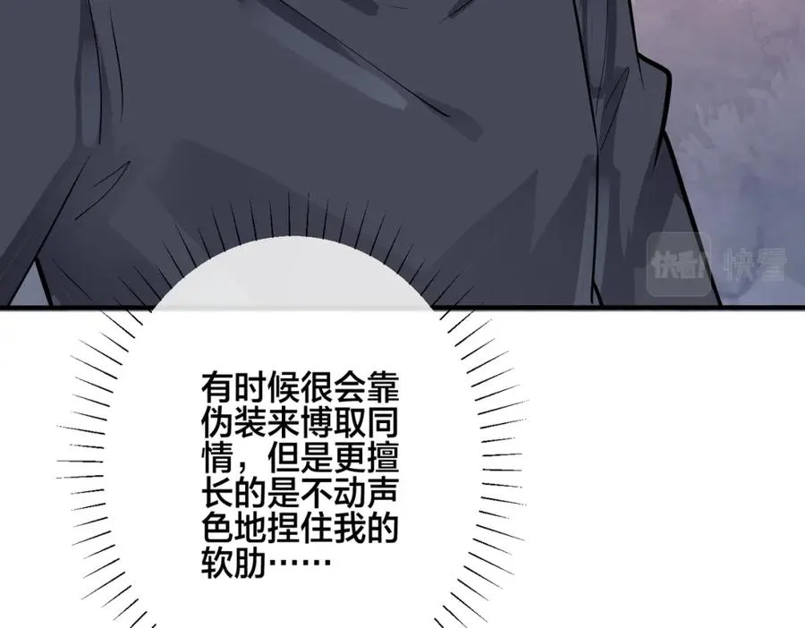 番外27 给我点甜头尝尝 第76页