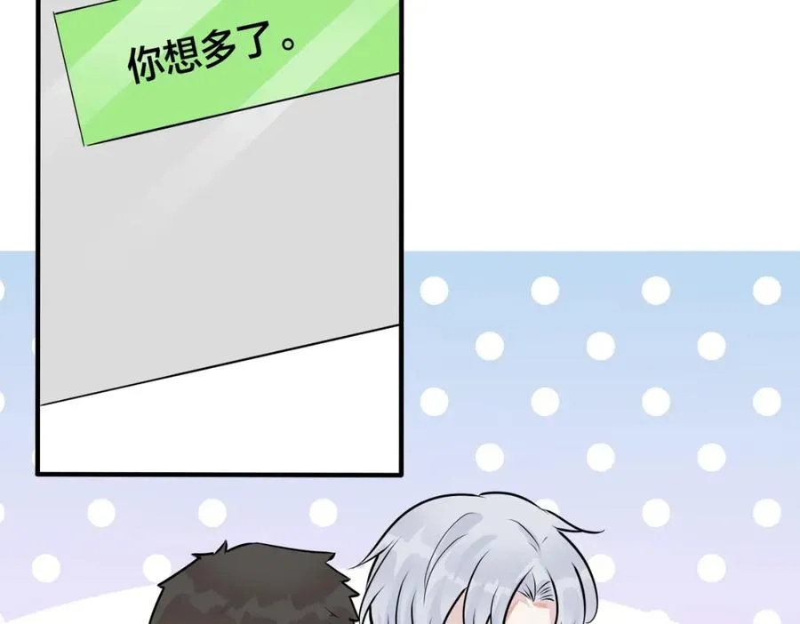 番外27 给我点甜头尝尝 第78页