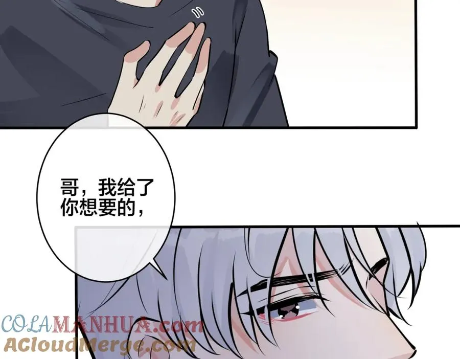 番外27 给我点甜头尝尝 第81页