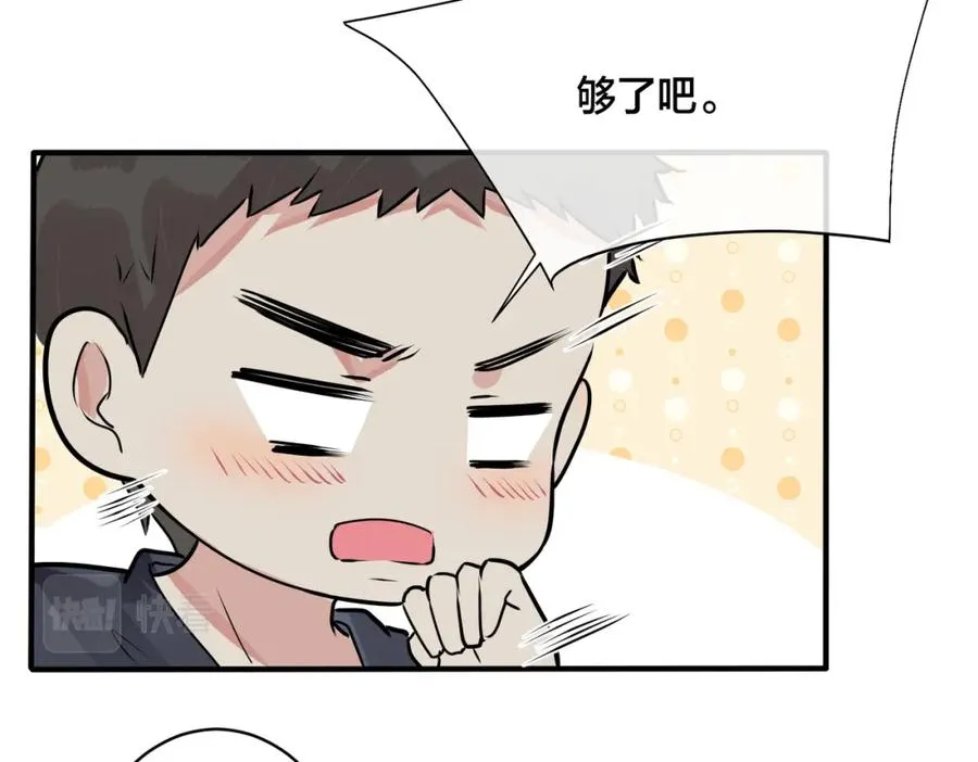 番外27 给我点甜头尝尝 第87页