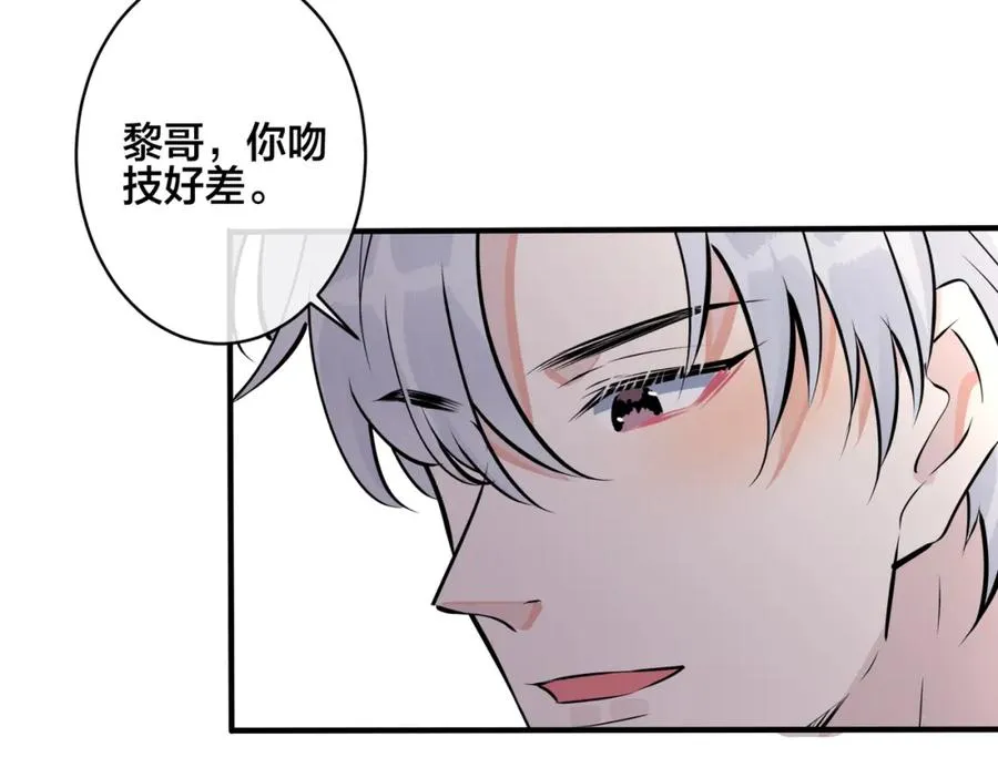 番外27 给我点甜头尝尝 第88页
