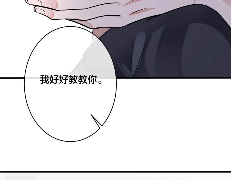 番外27 给我点甜头尝尝 第90页