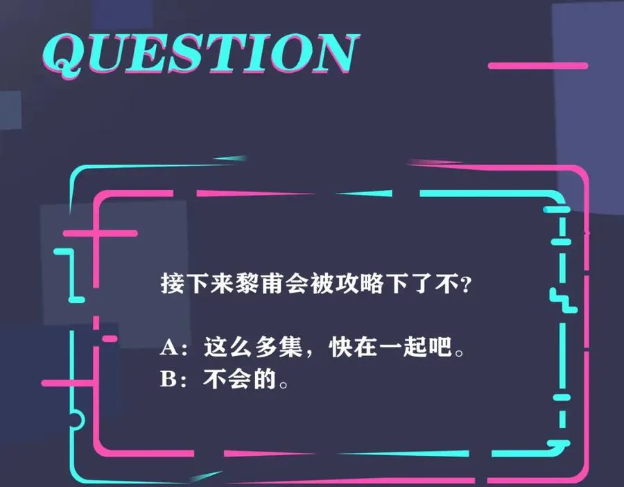 番外27 给我点甜头尝尝 第96页