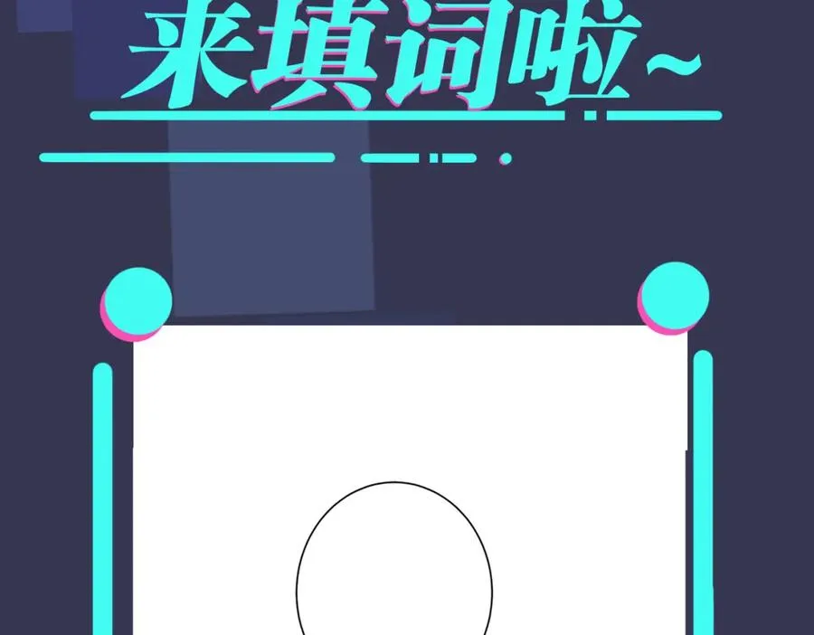 番外27 给我点甜头尝尝 第98页
