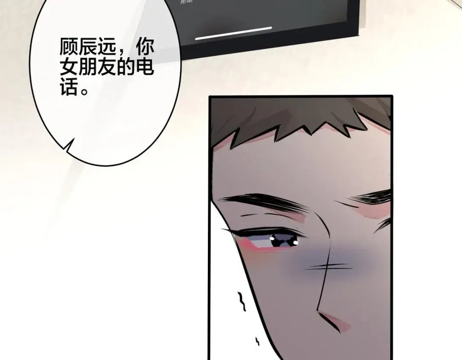 番外28 我可以吻你吗 第11页