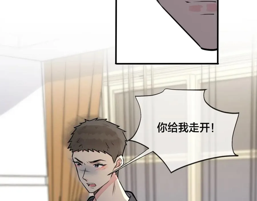 番外28 我可以吻你吗 第12页