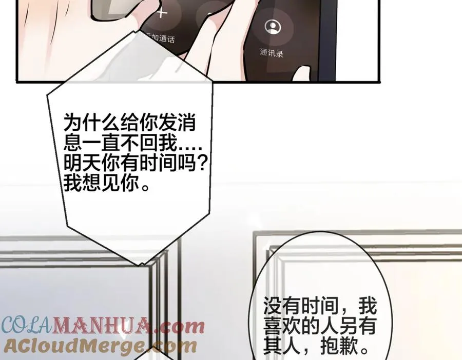 番外28 我可以吻你吗 第17页
