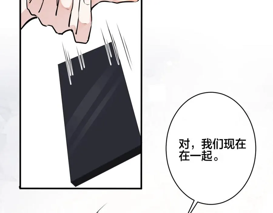 番外28 我可以吻你吗 第22页