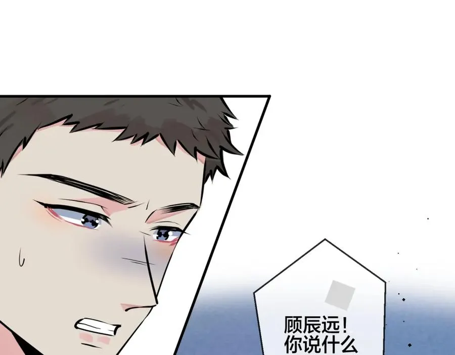 番外28 我可以吻你吗 第30页
