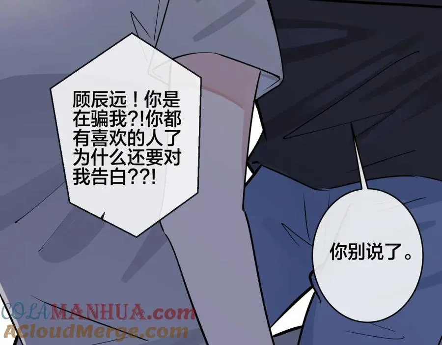 番外28 我可以吻你吗 第33页