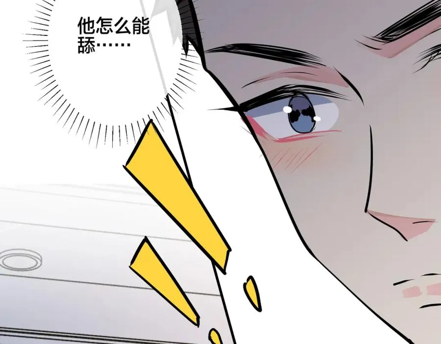 番外28 我可以吻你吗 第36页