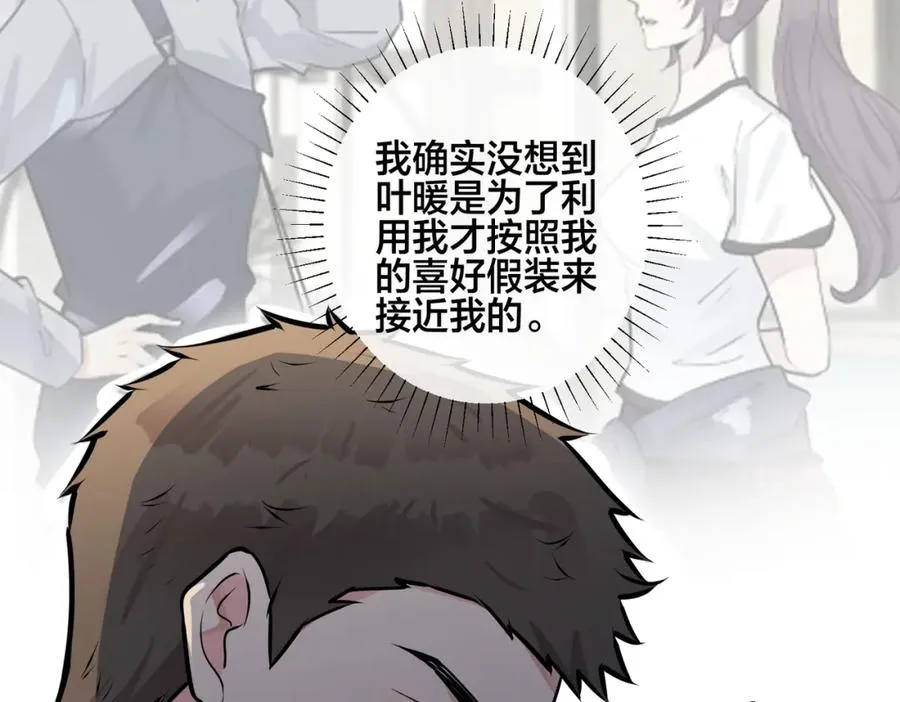 番外28 我可以吻你吗 第47页