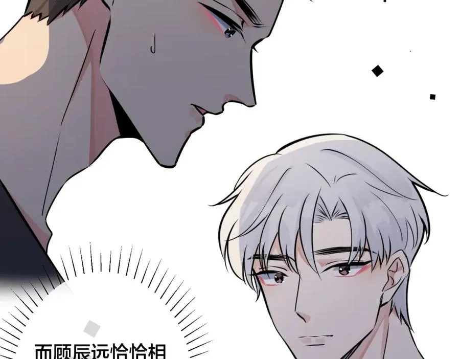 番外28 我可以吻你吗 第48页