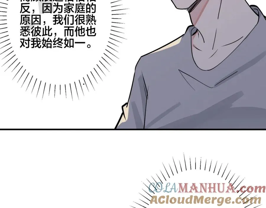 番外28 我可以吻你吗 第49页