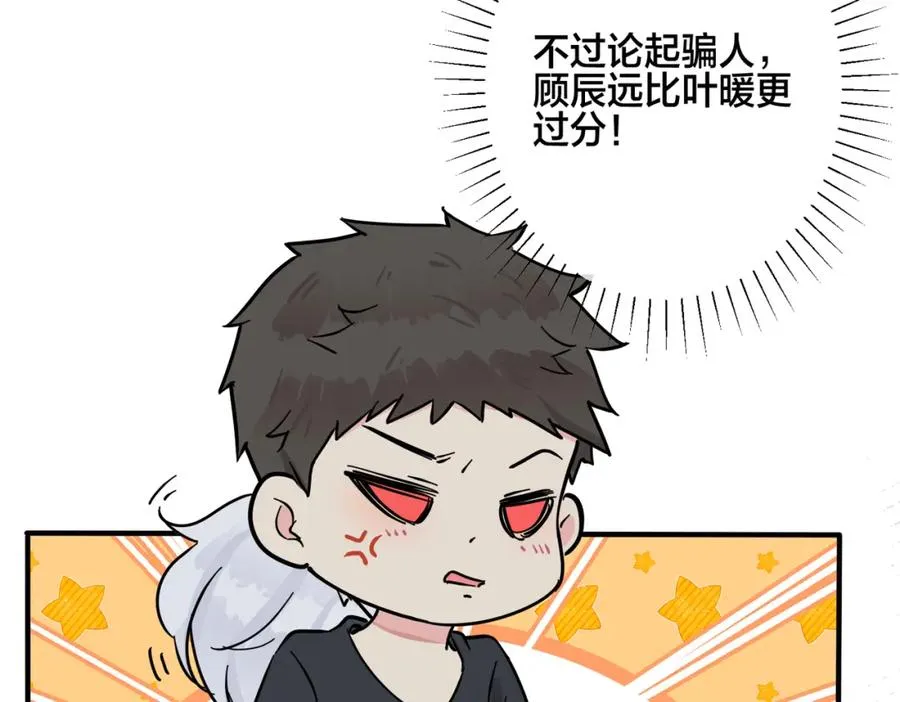 番外28 我可以吻你吗 第50页