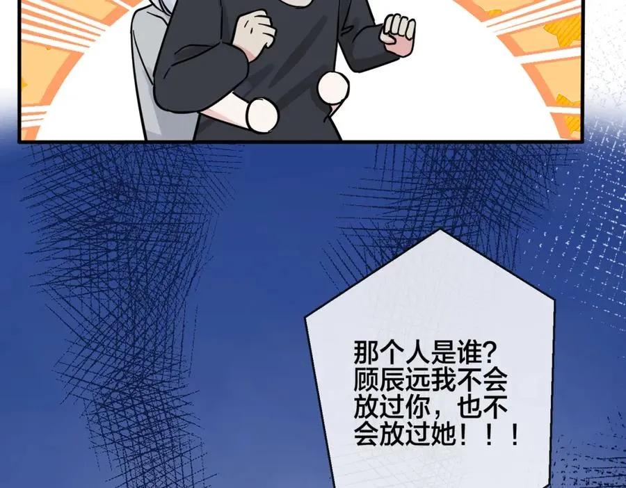 番外28 我可以吻你吗 第51页