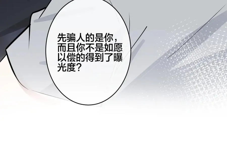 番外28 我可以吻你吗 第54页