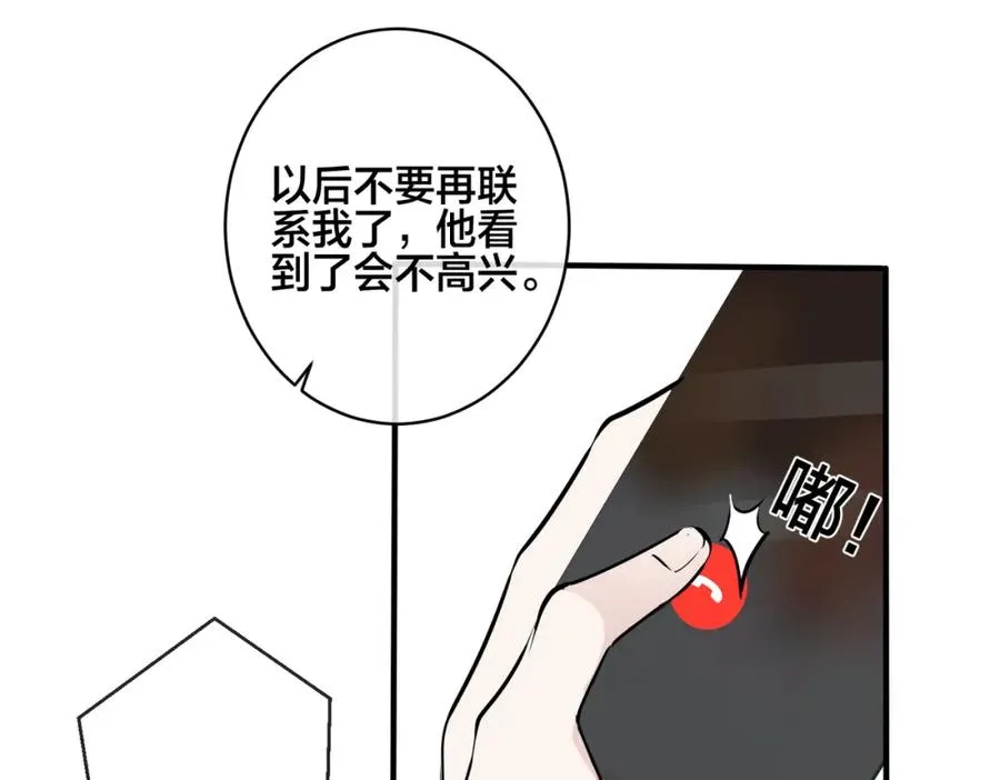 番外28 我可以吻你吗 第55页