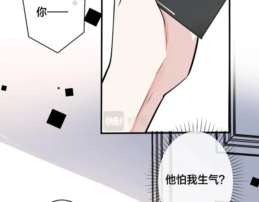 番外28 我可以吻你吗 第56页