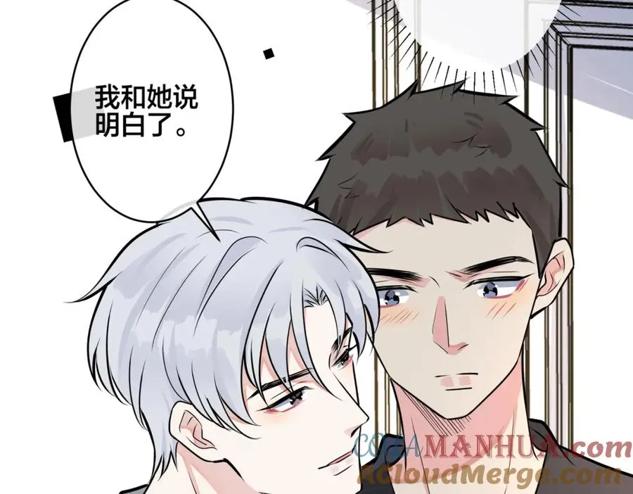 番外28 我可以吻你吗 第57页