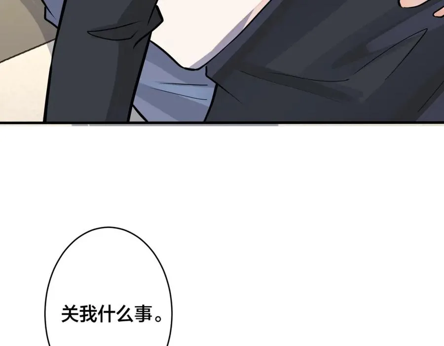 番外28 我可以吻你吗 第59页