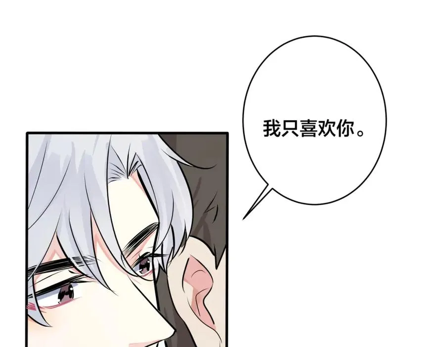 番外28 我可以吻你吗 第62页