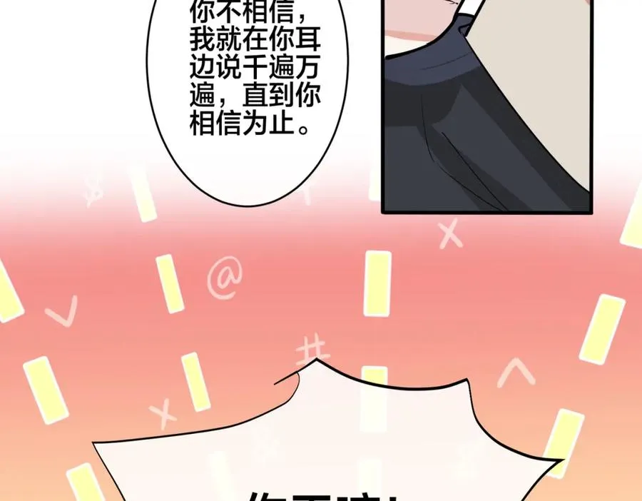 番外28 我可以吻你吗 第64页