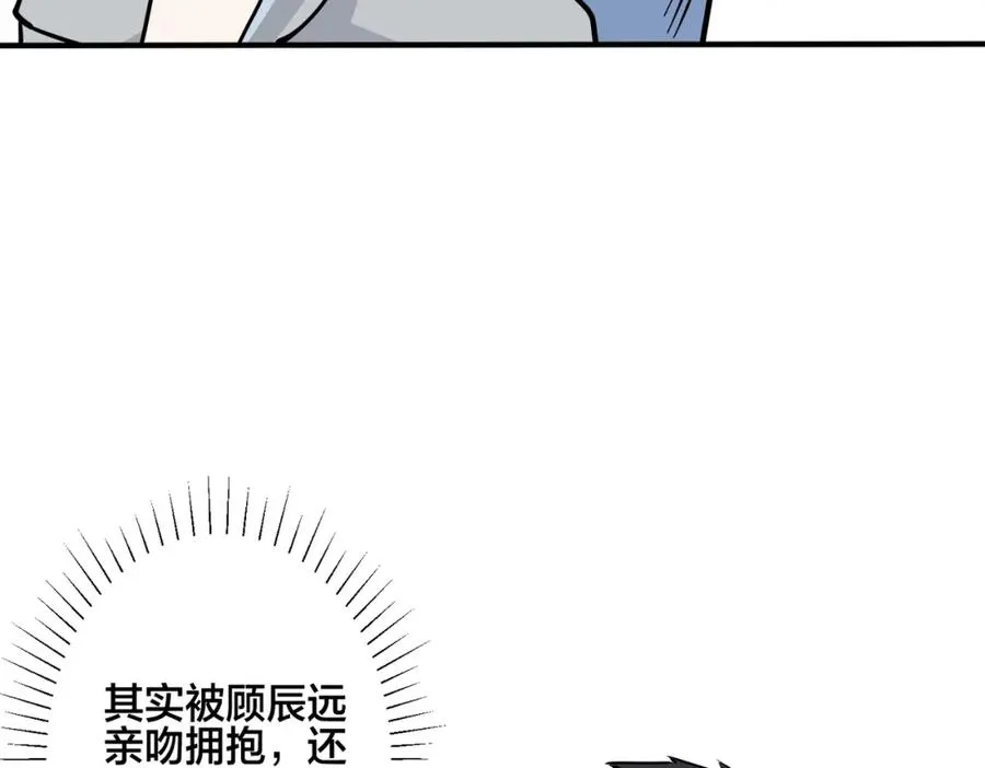 番外28 我可以吻你吗 第67页