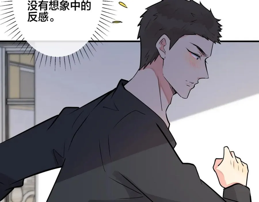 番外28 我可以吻你吗 第68页
